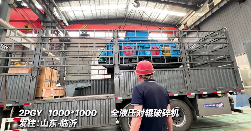 1000x1000型全液壓對輥破碎機發往山東