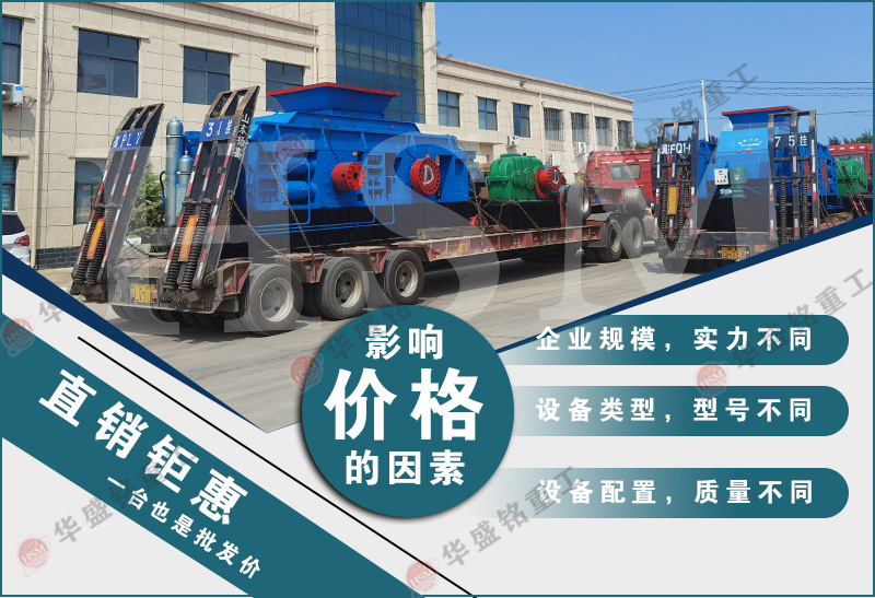 青石對輥制砂機(jī)價格